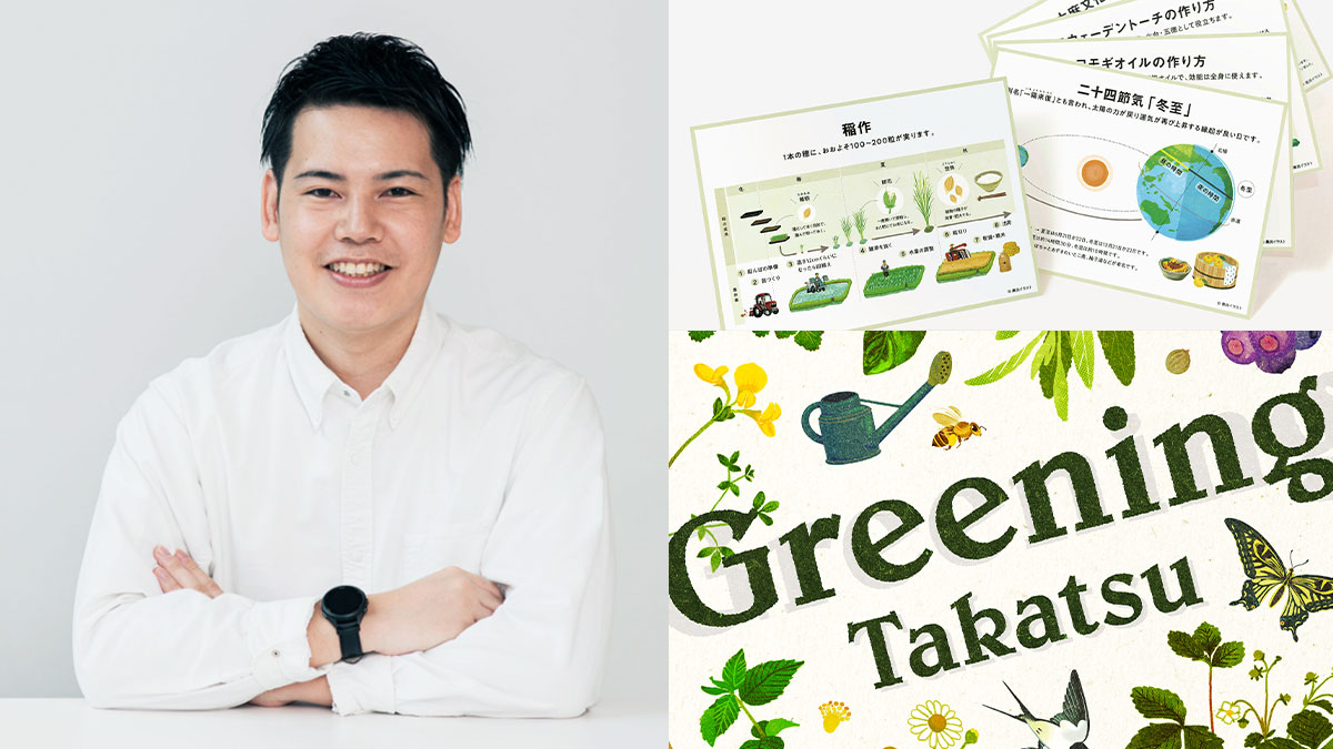 渡辺祐亮（ ワタナベ ユウスケ ） | 川崎市『アート・フォー・オール』