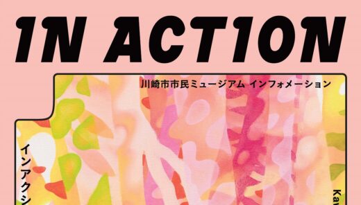 サムネ用_01_IN_ACTION_第1号