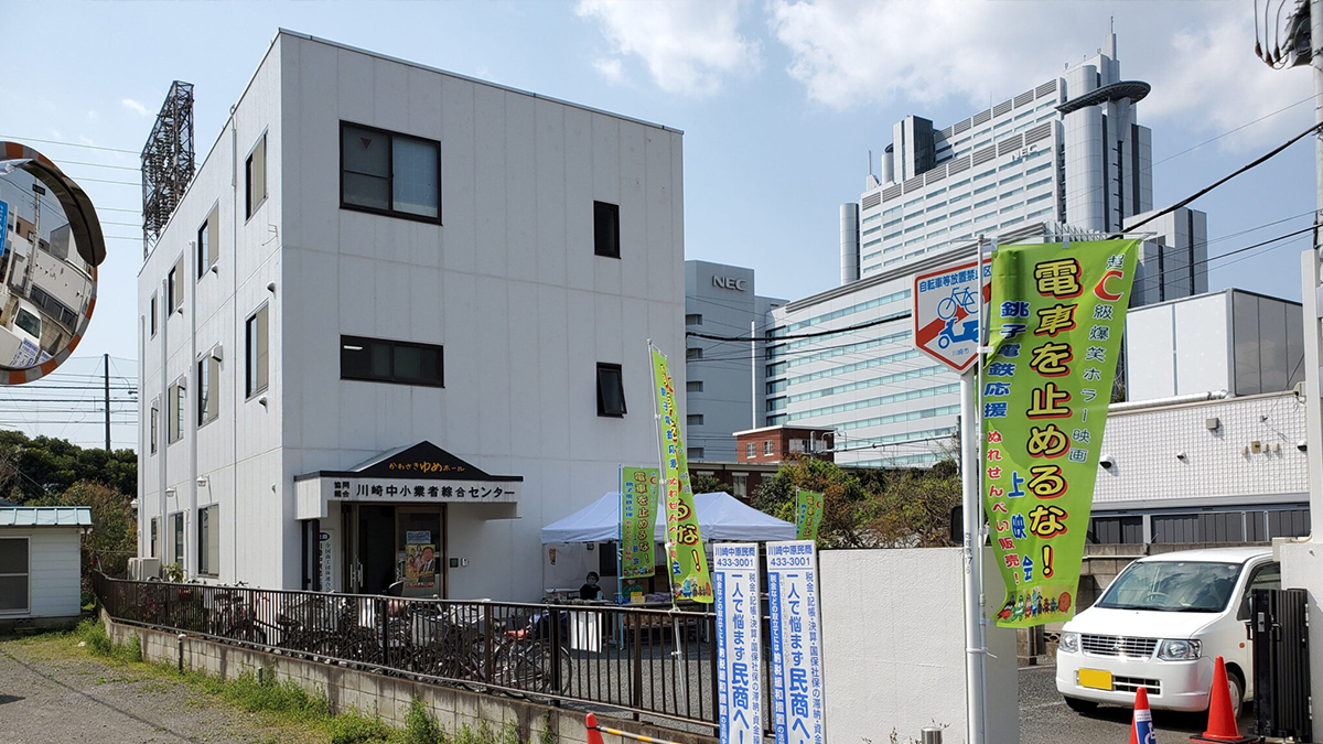 「かわさきゆめホール」のイメージ画像