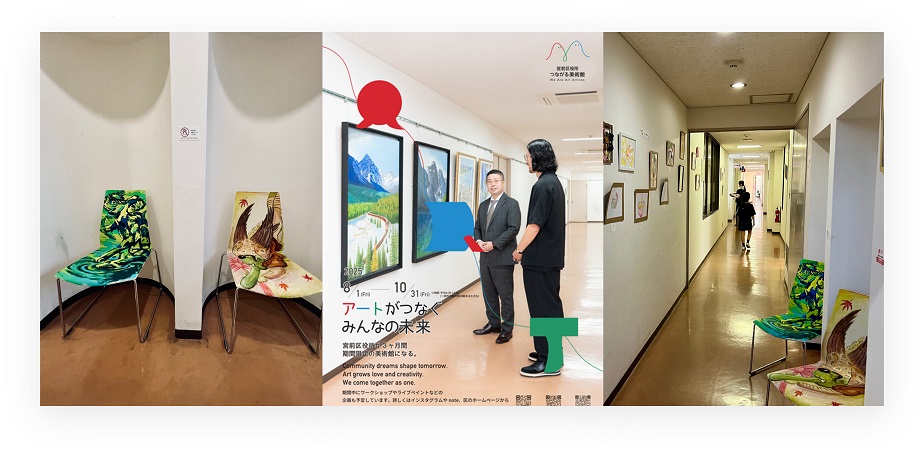 「宮前区役所つながる美術館「つながるみんなのアート展」を開催中!」のイメージ画像