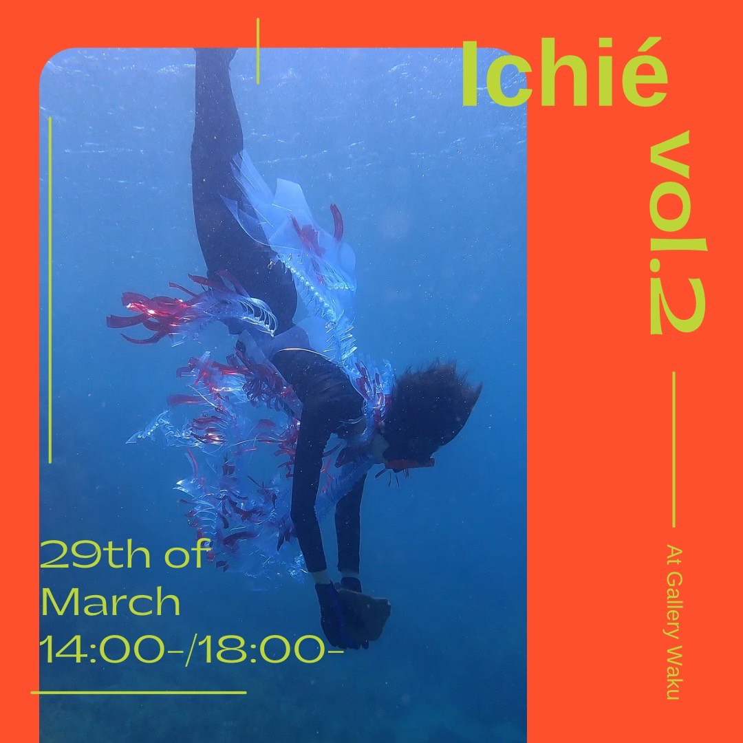 「『Ichié art performance vol.2』が開催されます！」のイメージ画像